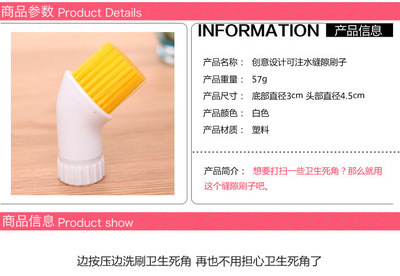 【超實(shí)用可注水注液強(qiáng)力去污刷清潔刷 家庭巧婦必備 日用百貨批發(fā)】?jī)r(jià)格,廠家,圖片,清潔刷,義烏市貓妮電子商務(wù)商行-